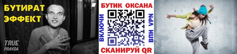 гидра tor  Куса  БУТИРАТ вода 