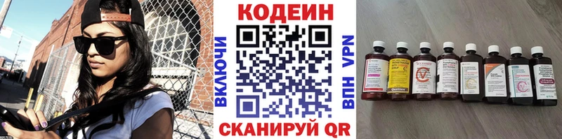 Codein Purple Drank  купить закладку  Куса 