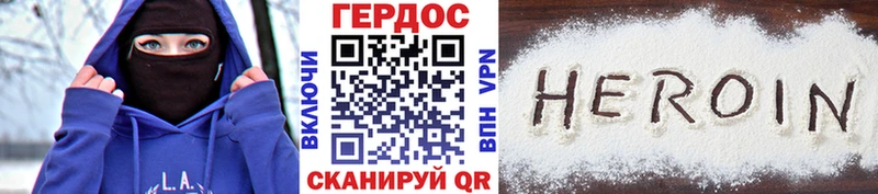 ГЕРОИН Heroin  наркотики  площадка состав  Куса 