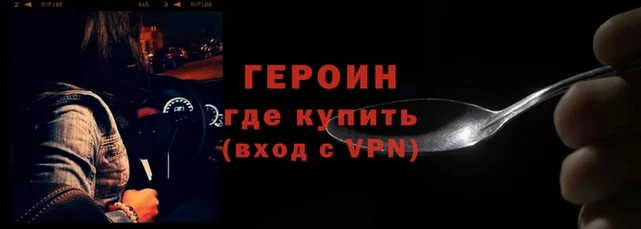 герыч Нея