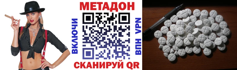 Метадон VHQ  ссылка на мегу рабочий сайт  Куса 
